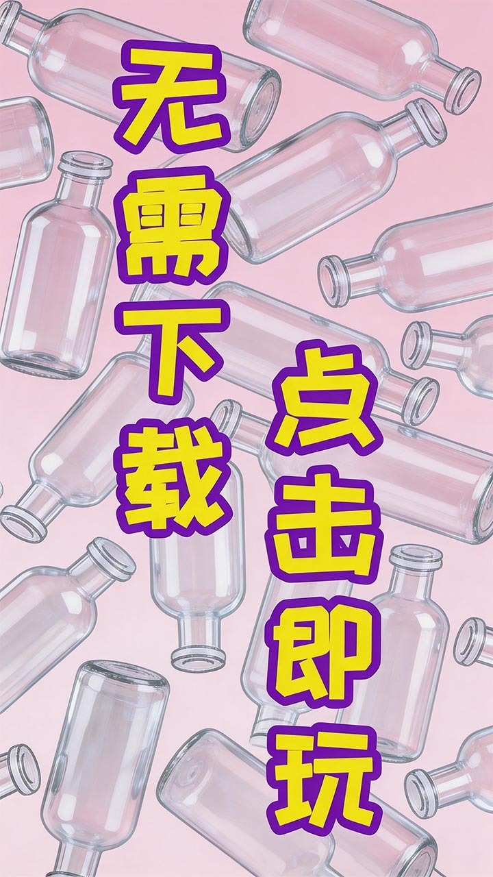 游戏精彩截图
