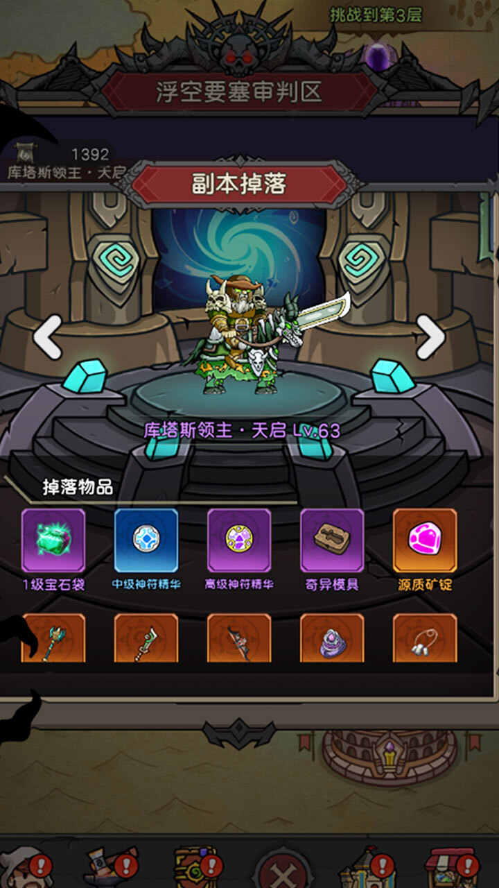 精彩截图-王者军团2026官方新版