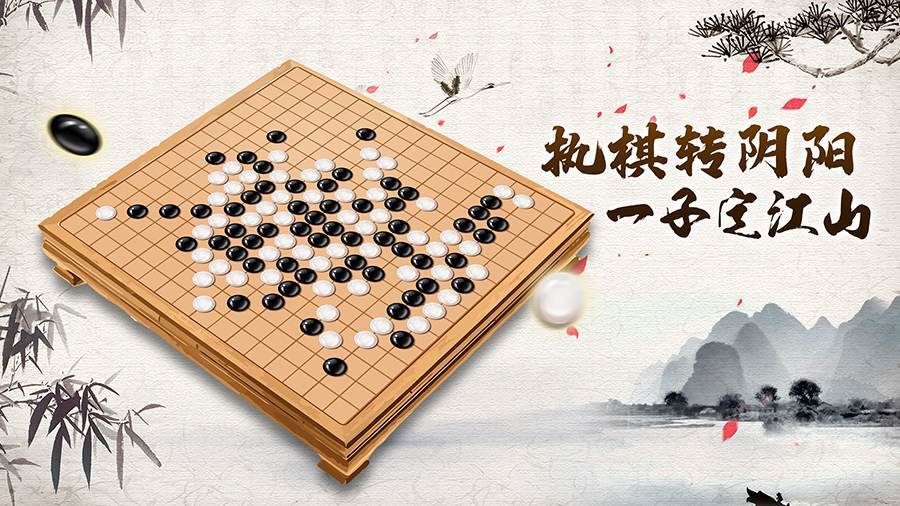 精彩截图-五子棋2025官方新版