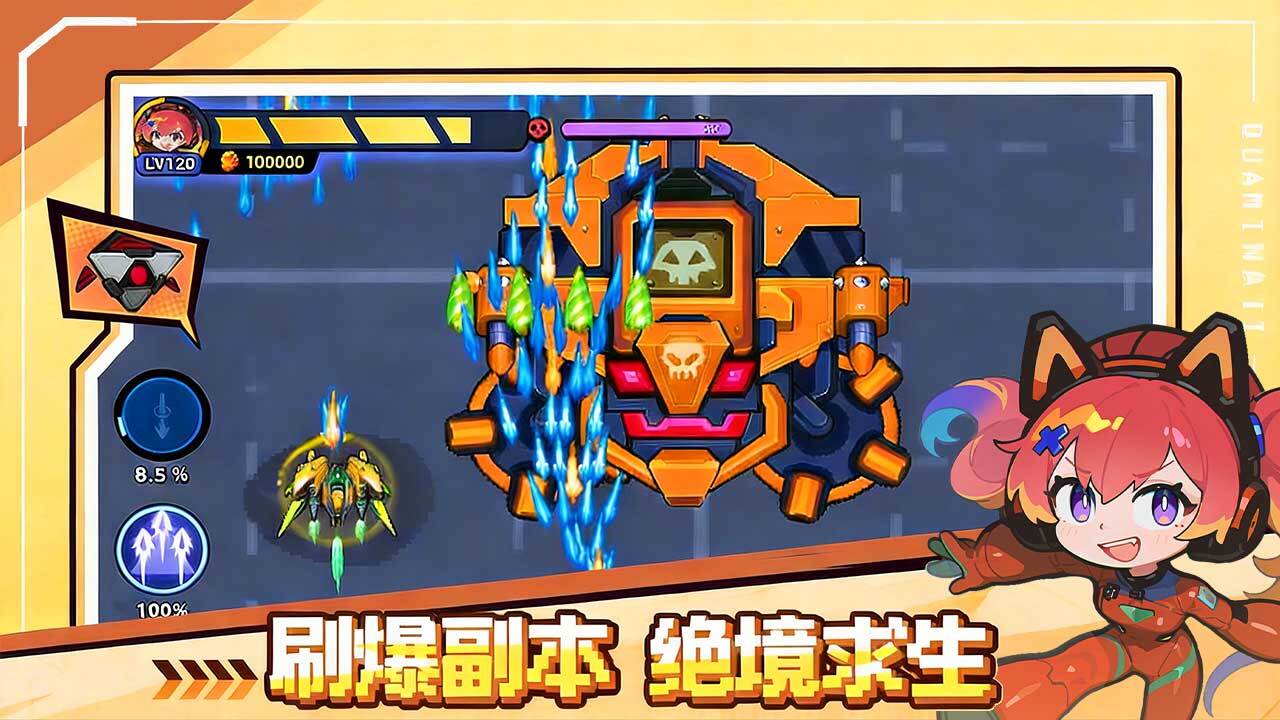 精彩截图-全民雷霆战机2026官方新版