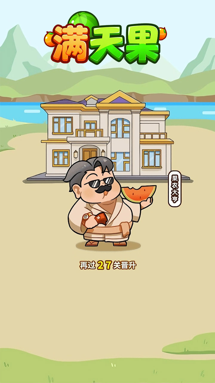 游戏精彩截图