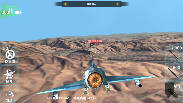 王者战斗飞机 图 2
