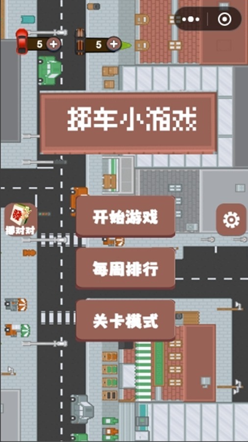 精彩截图-挪车小游戏2025官方新版