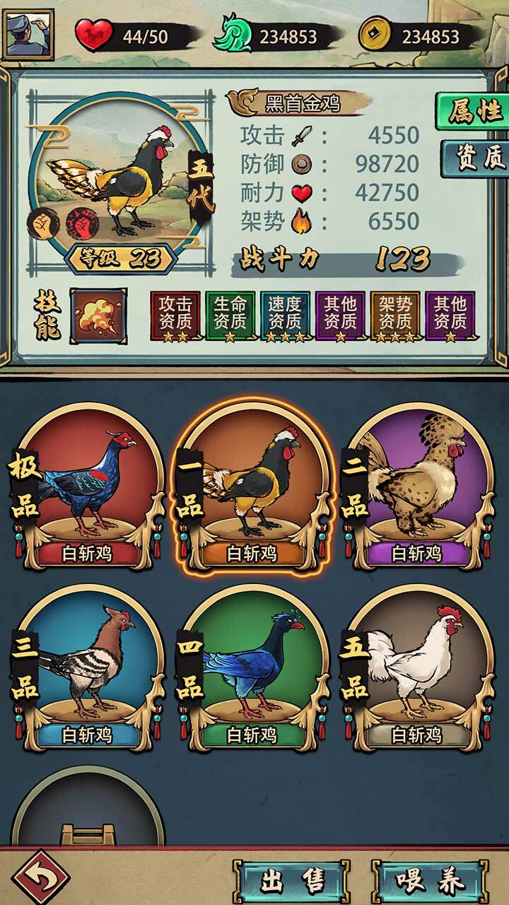 精彩截图-鸡仔也疯狂2026官方新版