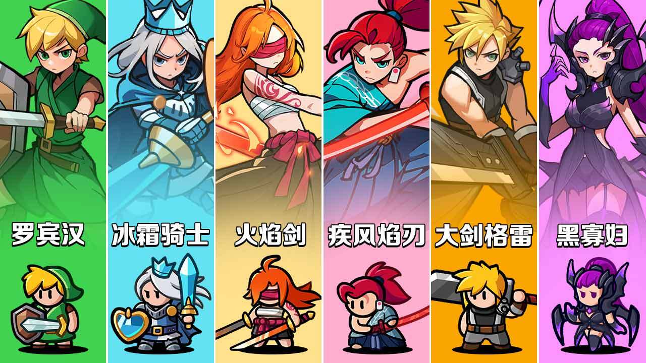 精彩截图-百炼英雄2025官方新版