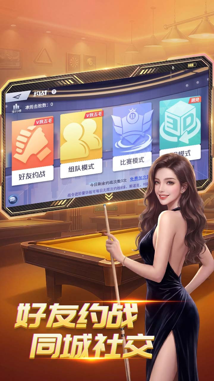 游戏精彩截图