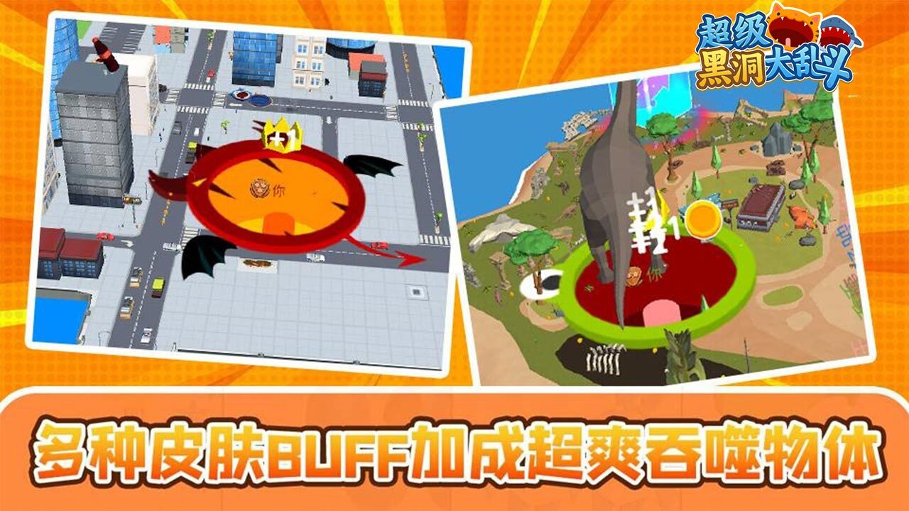 精彩截图-吃掉黑洞2026官方新版