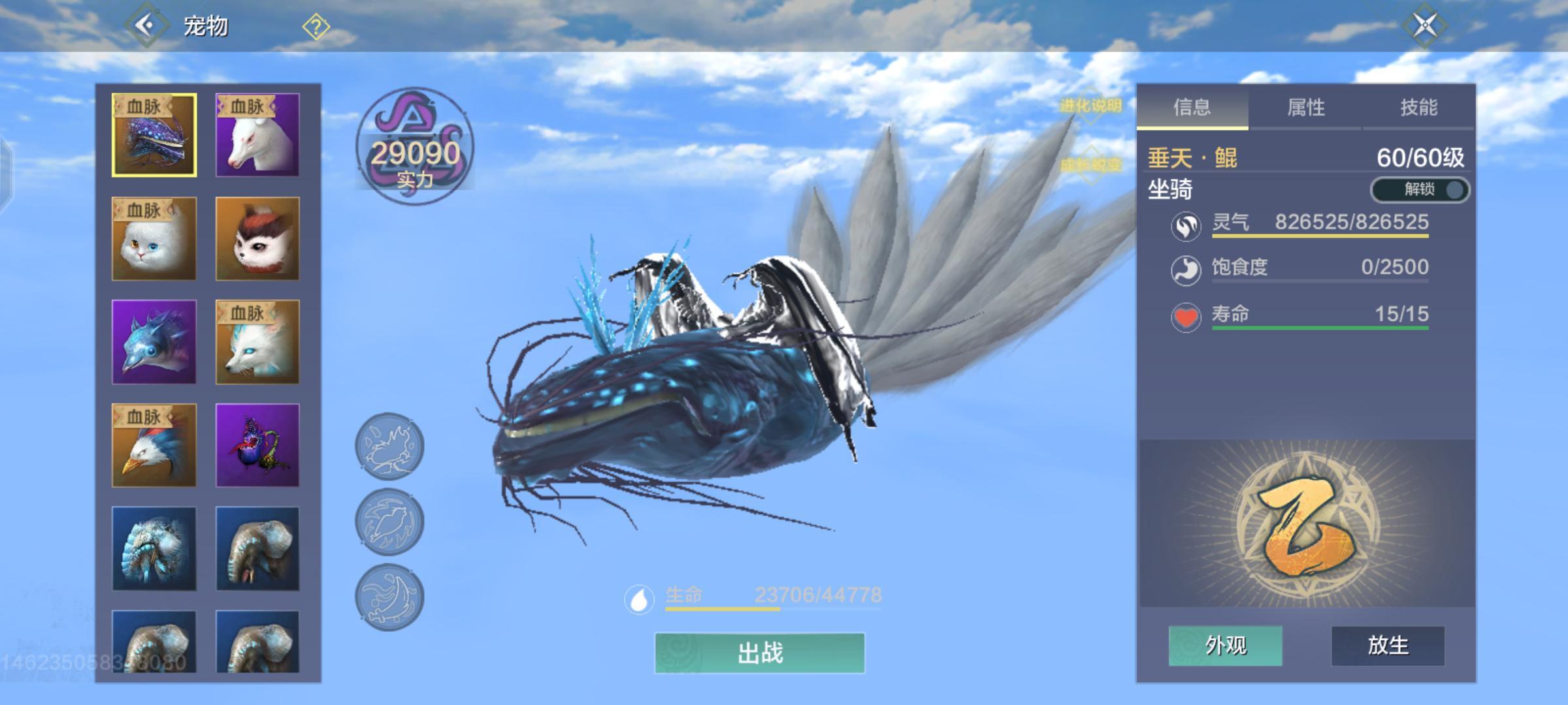 妄想山海