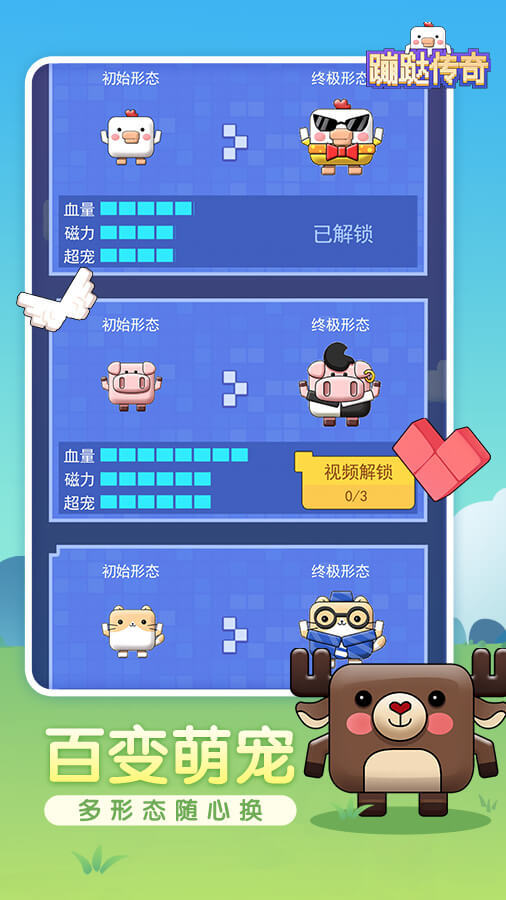 精彩截图-蹦跶传奇2025官方新版