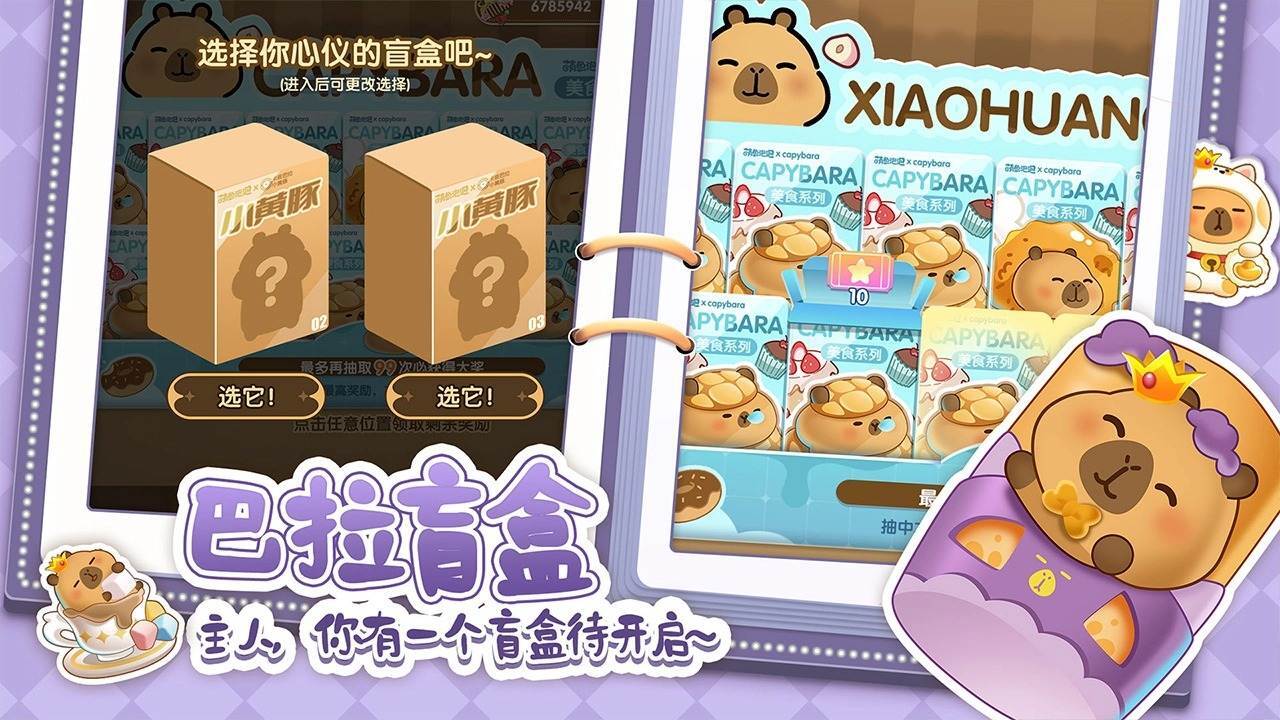 精彩截图-萌鱼泡泡2025官方新版