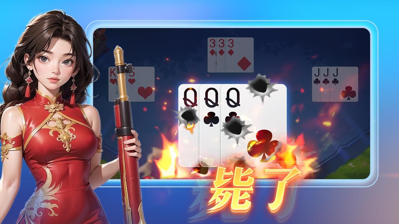 精彩截图-同城游四副牌升级2025官方新版