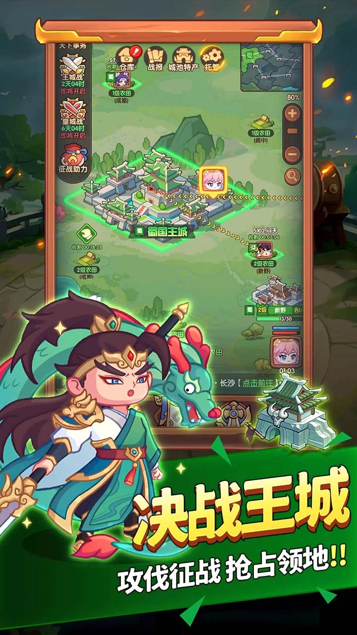 精彩截图-颤抖吧三国2025官方新版