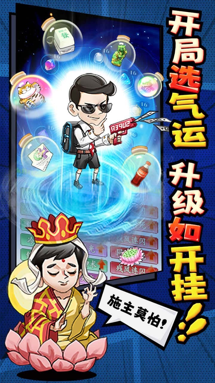 精彩截图-乞丐王2026官方新版