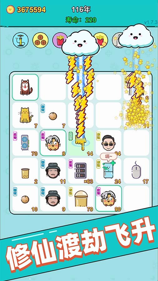 精彩截图-打工人生2025官方新版