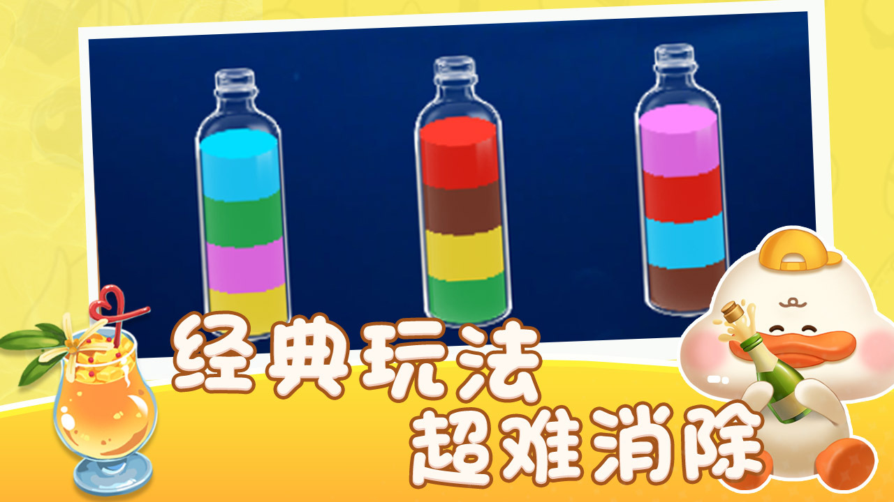 精彩截图-疯狂消水杯2025官方新版