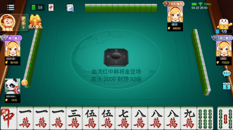 单机麻将欢乐版 图 2
