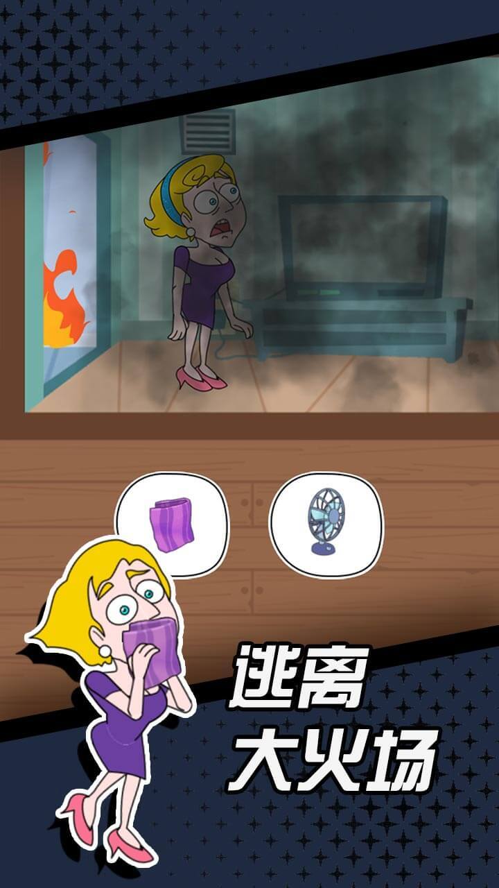 精彩截图-脑洞救小仙女2025官方新版