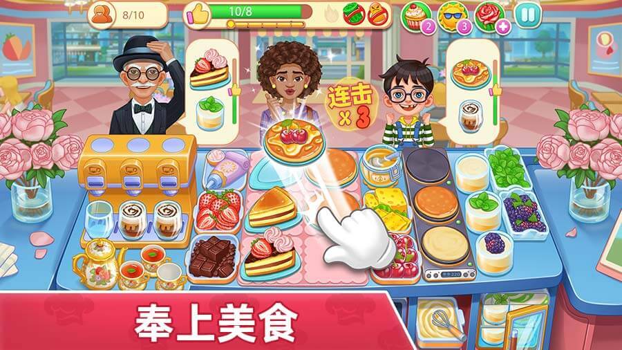 精彩截图-天天爱烹饪2025官方新版