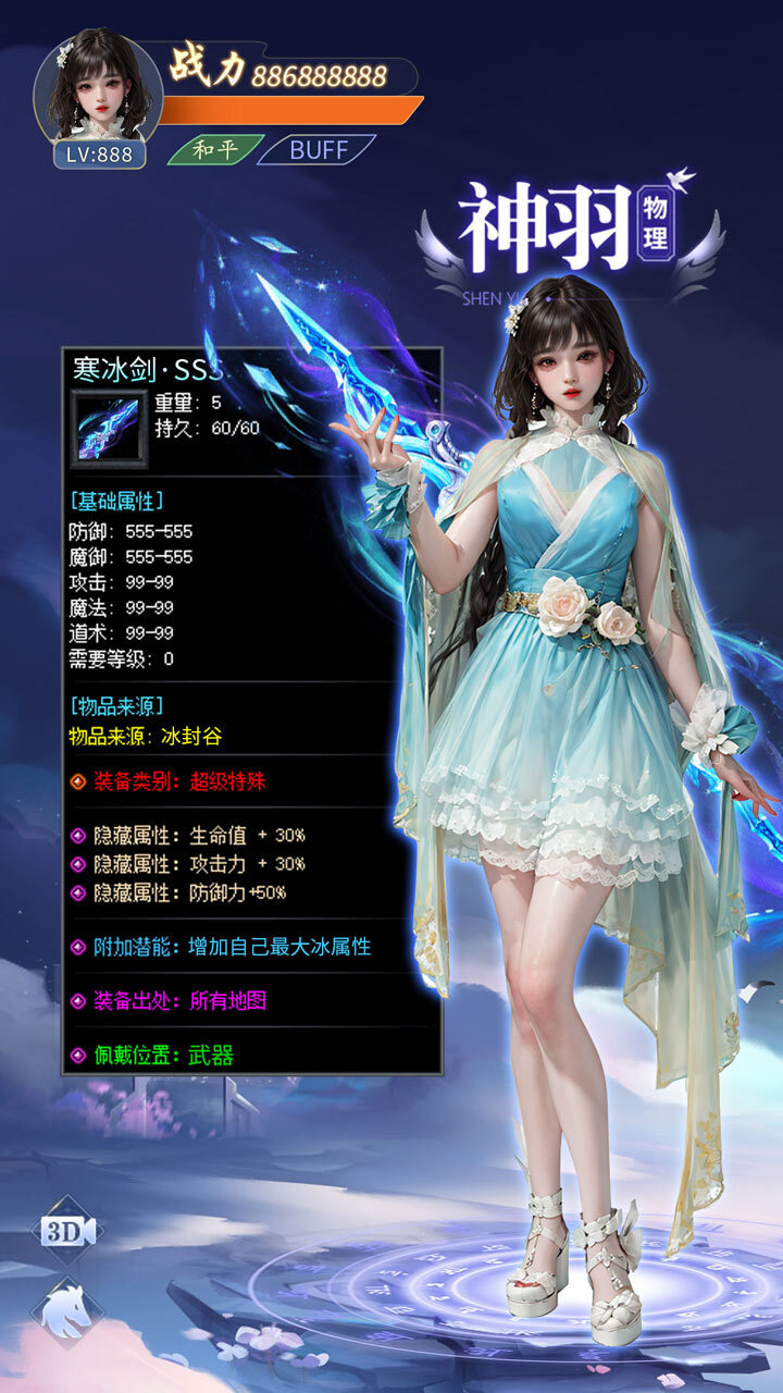 精彩截图-仙侠情缘2025官方新版