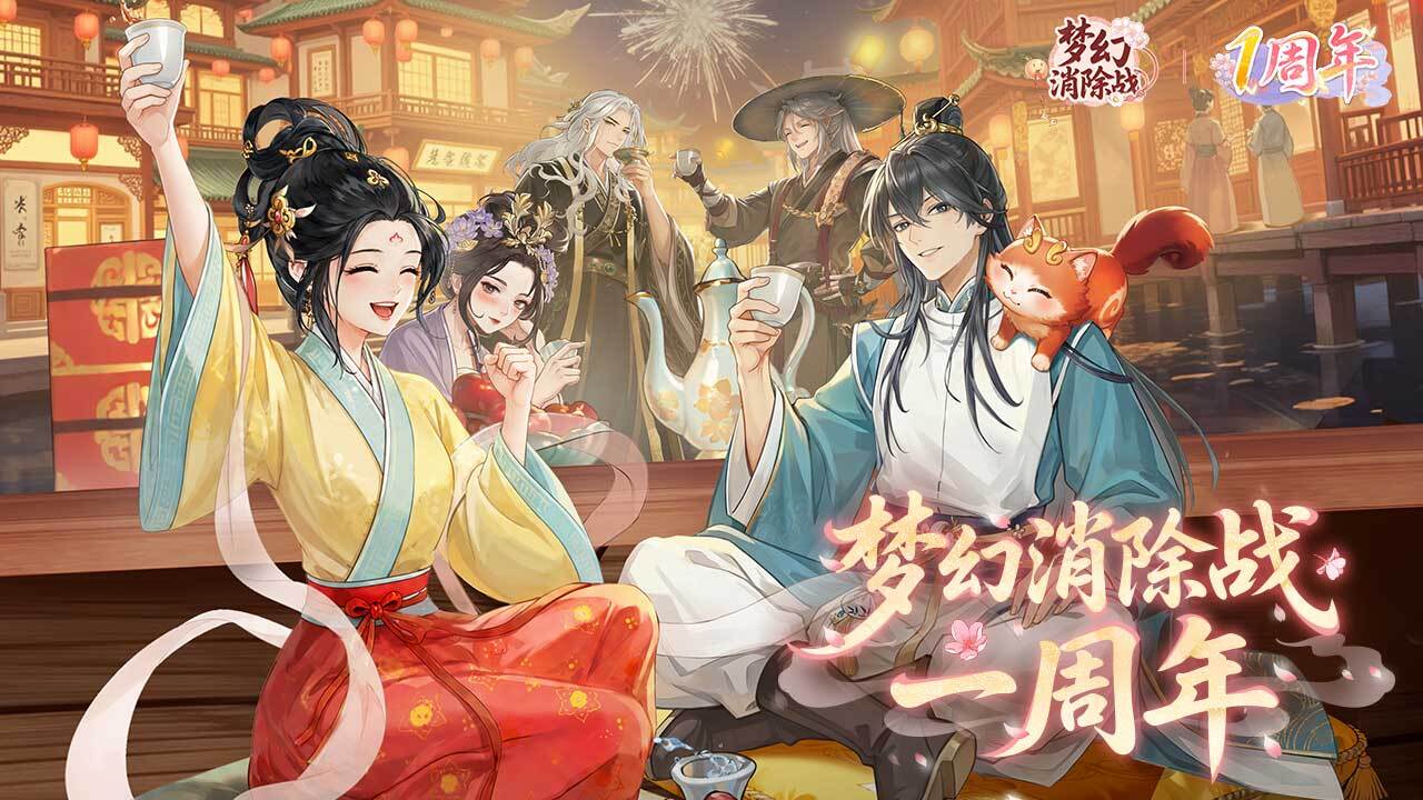 游戏精彩截图