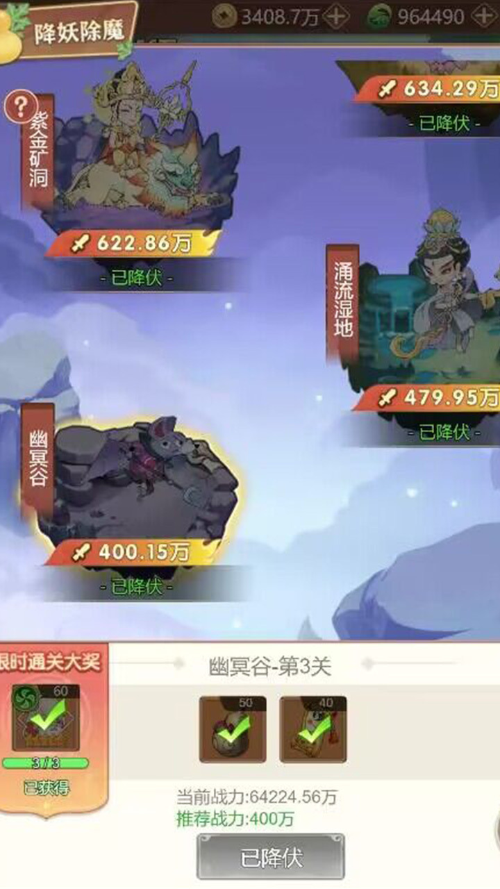 精彩截图-葫芦娃奇遇之旅2025官方新版