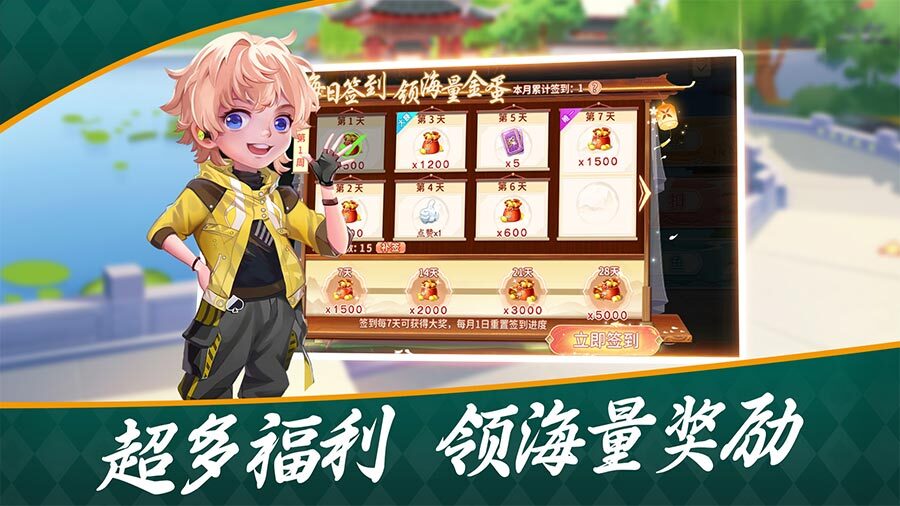 精彩截图-开启四人斗地主2025官方新版