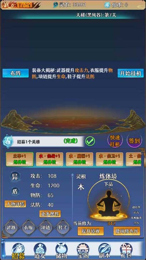 精彩截图-仙魔之战2025官方新版