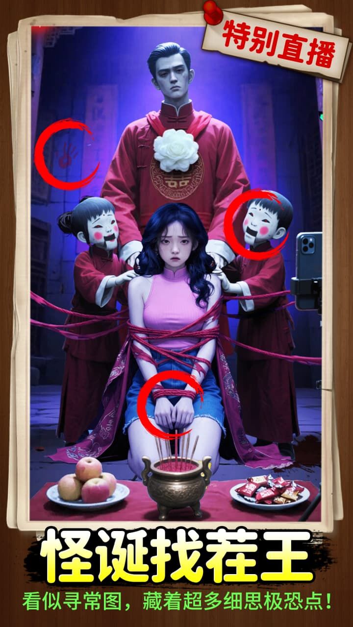 游戏精彩截图