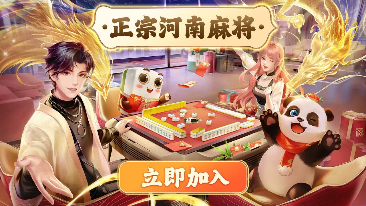 精彩截图-微乐河南麻将2026官方新版