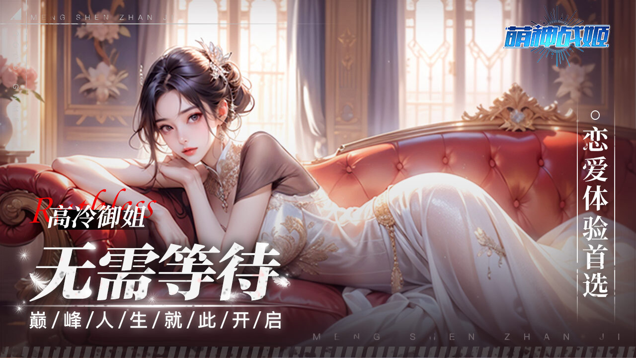 精彩截图-萌神战姬2025官方新版