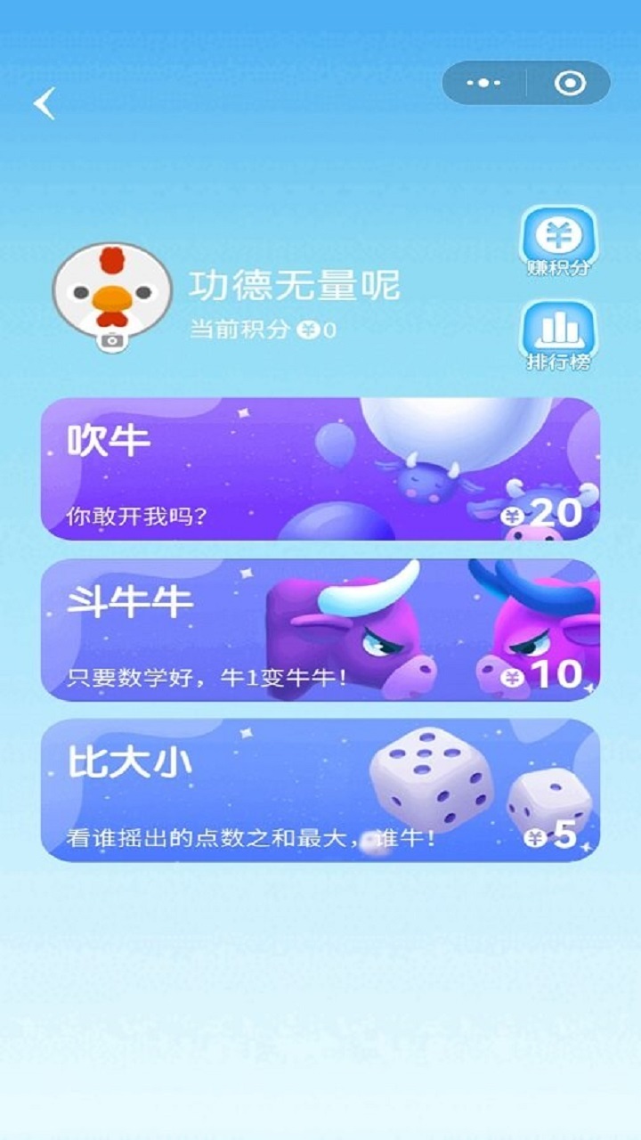 精彩截图-骰子大PK2025官方新版