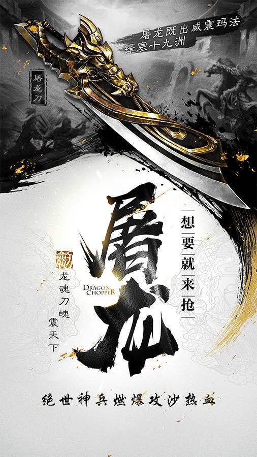 精彩截图-传奇战记2025官方新版