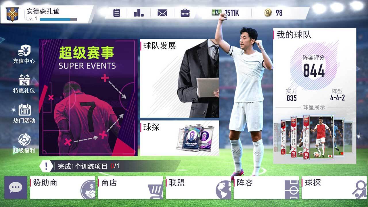 精彩截图-超迷足球2025官方新版