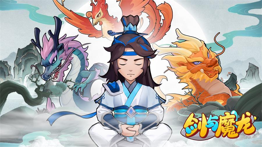 精彩截图-剑与魔龙2025官方新版