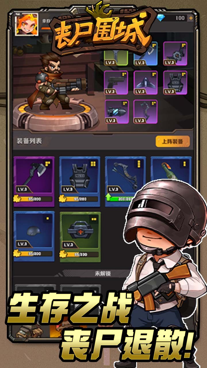 精彩截图-丧尸围城游戏软件2025官方新版