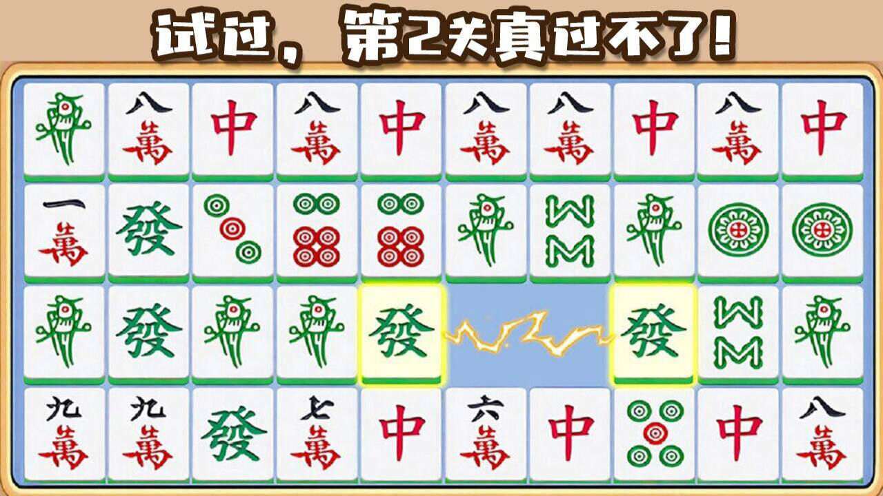 精彩截图-就是消不停2025官方新版