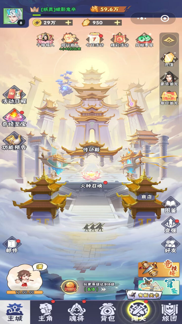 精彩截图-龙神万相：神战2025官方新版