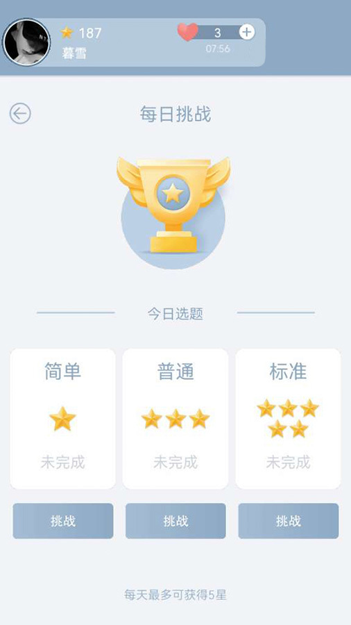 精彩截图-数独经典版游戏2025官方新版