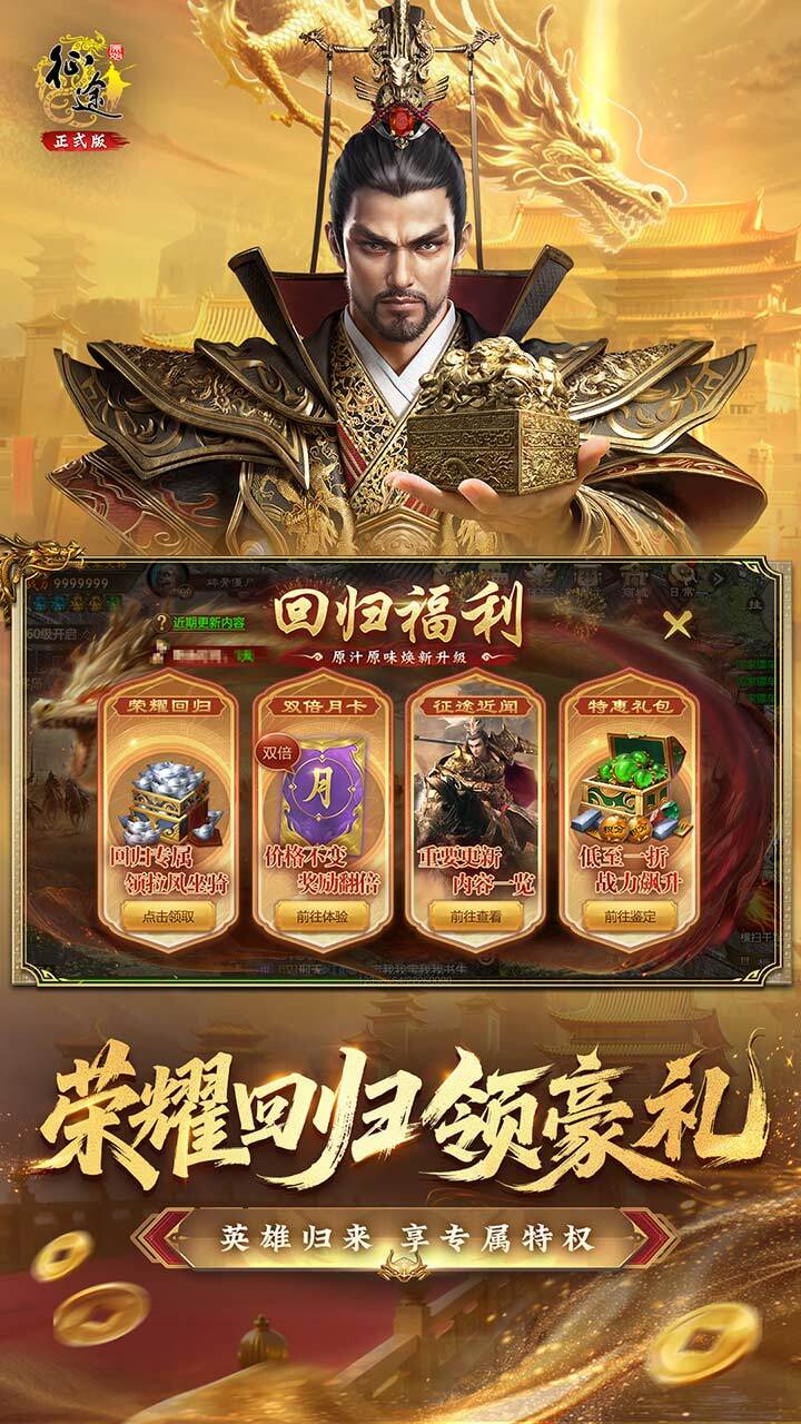 精彩截图-原始征途2025官方新版