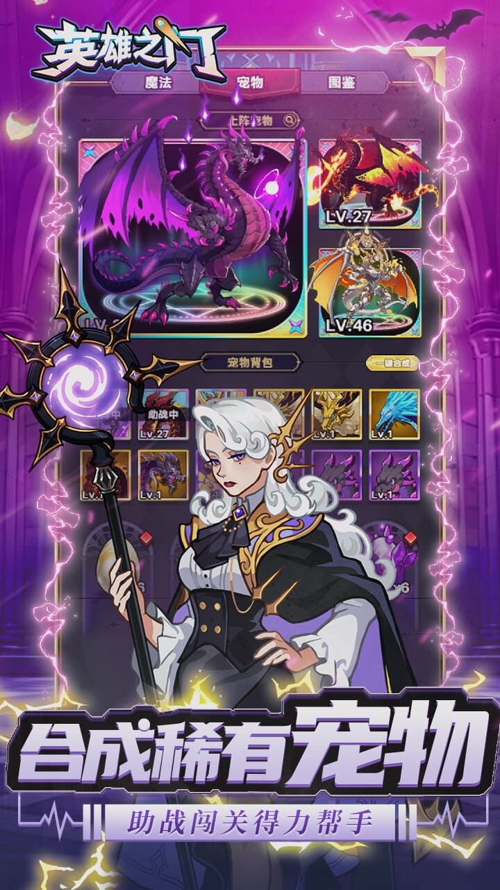 精彩截图-英雄之门2025官方新版