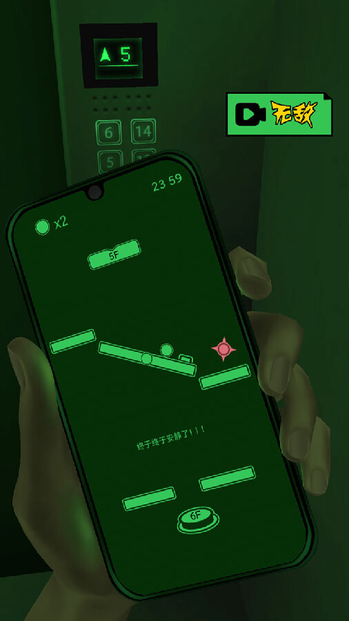 精彩截图-恐惧电梯2026官方新版