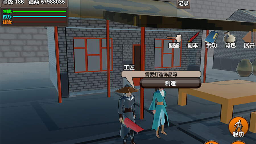 精彩截图-奇幻武侠世界2025官方新版