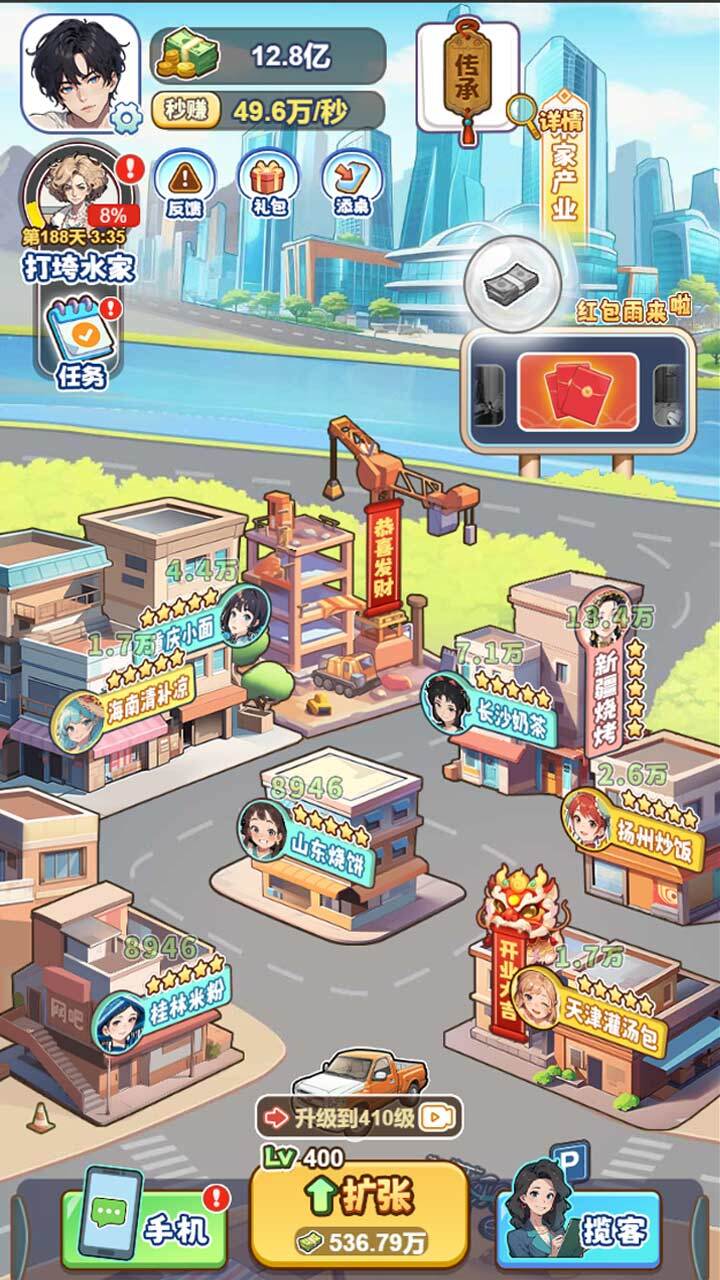 精彩截图-画饼高手2025官方新版