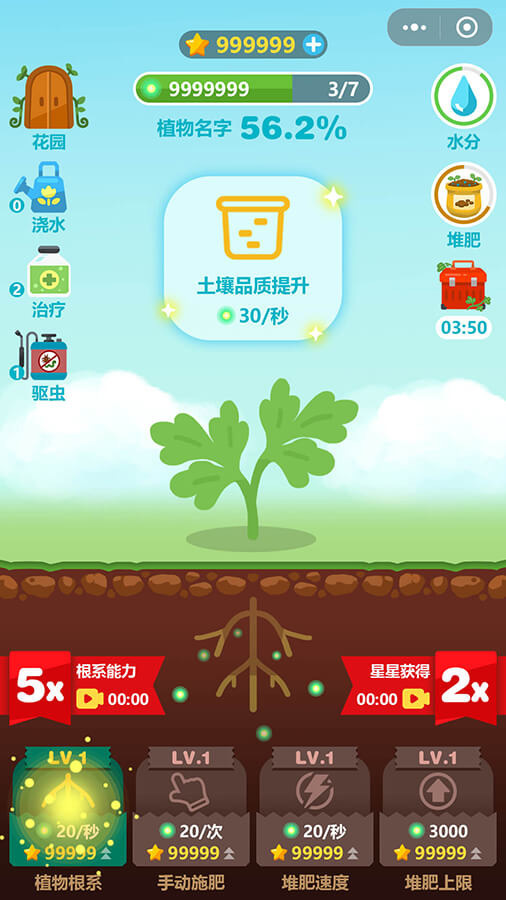 精彩截图-指尖花园物语2025官方新版