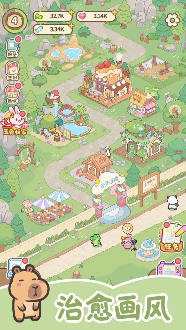 精彩截图-绵绵汤泉2026官方新版