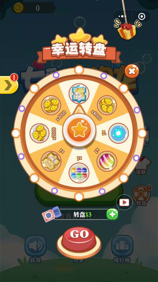 精彩截图-七彩泡泡龙2025官方新版