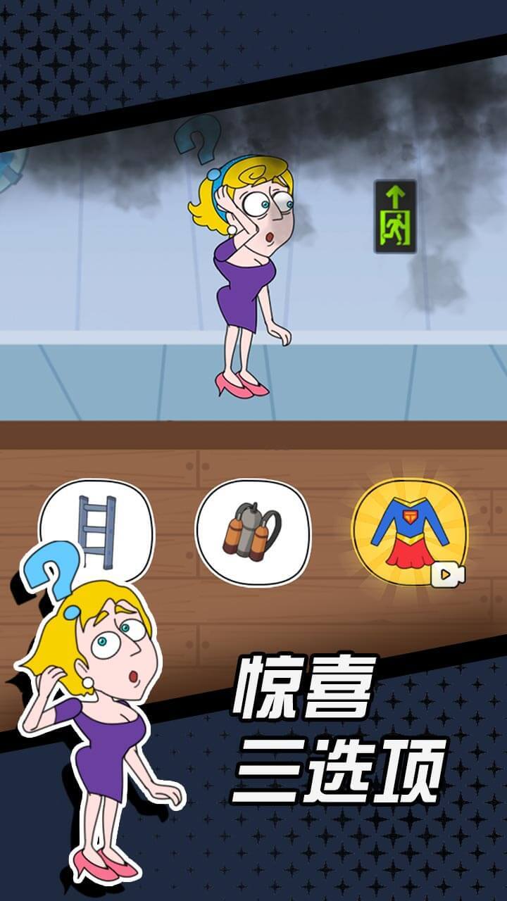 精彩截图-脑洞救小仙女2025官方新版