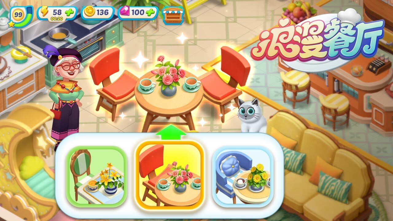 精彩截图-浪漫餐厅2026官方新版