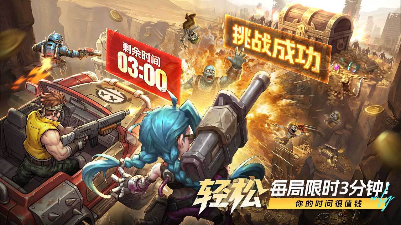 游戏精彩截图
