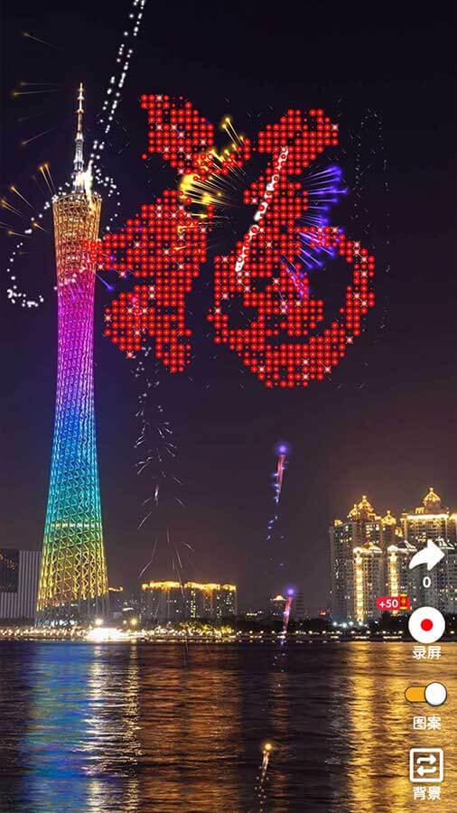 精彩截图-烟花大师2026官方新版